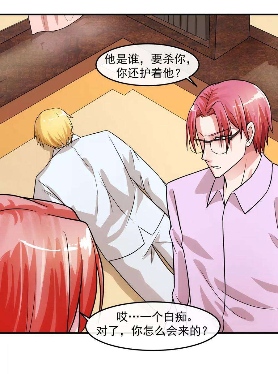 女王的陷阱75话 囚徒