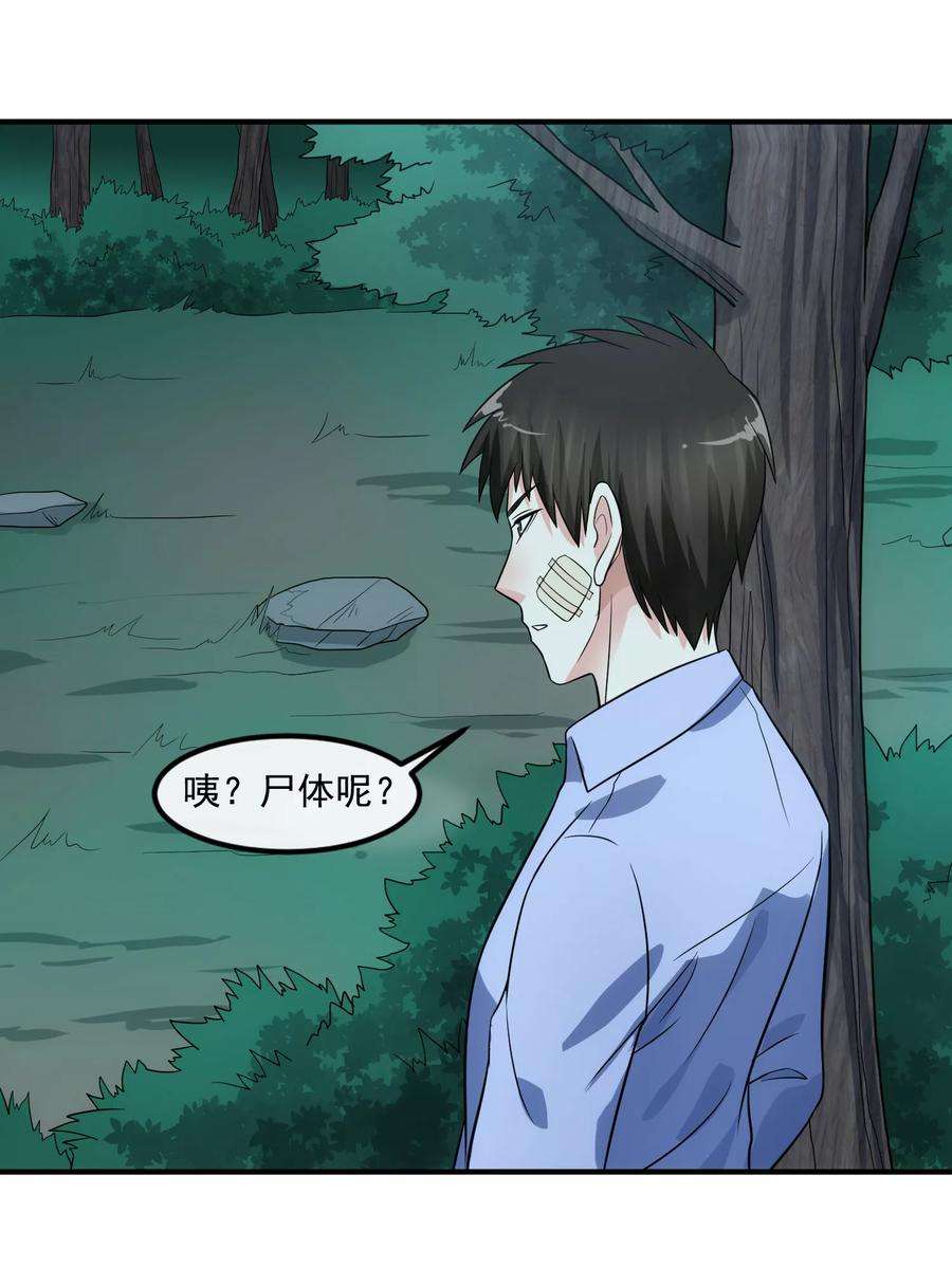 女王的陷阱76话 圈套