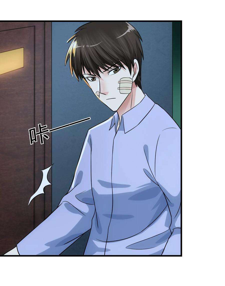 女王的陷阱76话 圈套