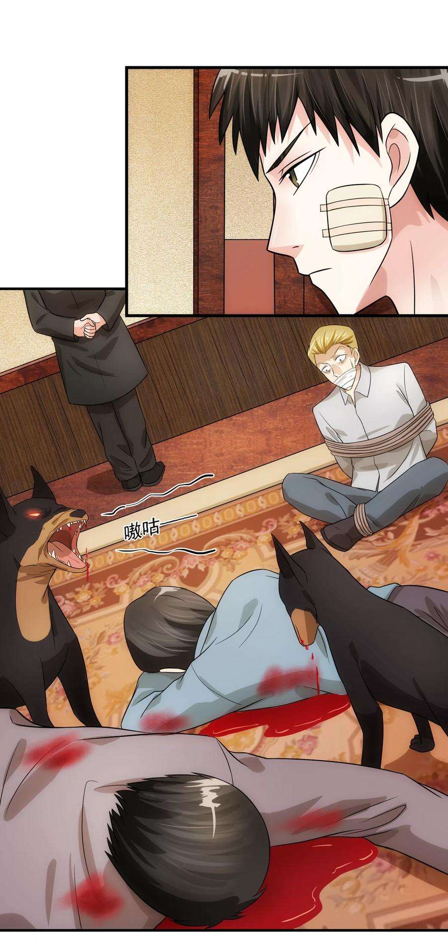 女王的陷阱76话 圈套