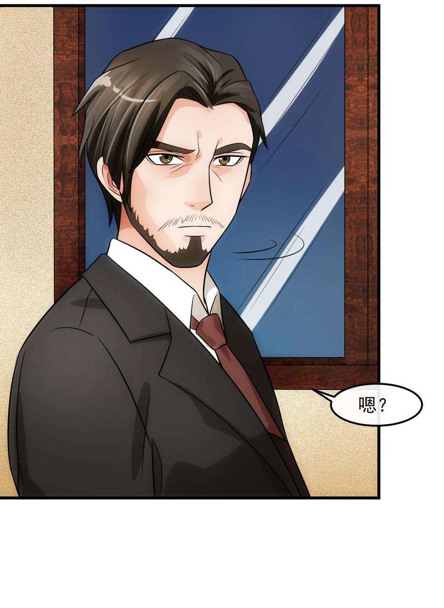 女王的陷阱76话 圈套