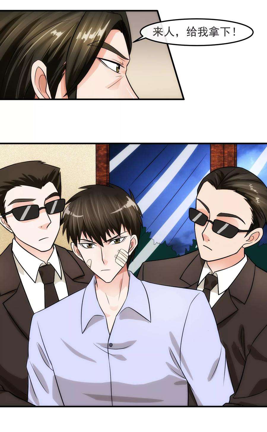 女王的陷阱76话 圈套