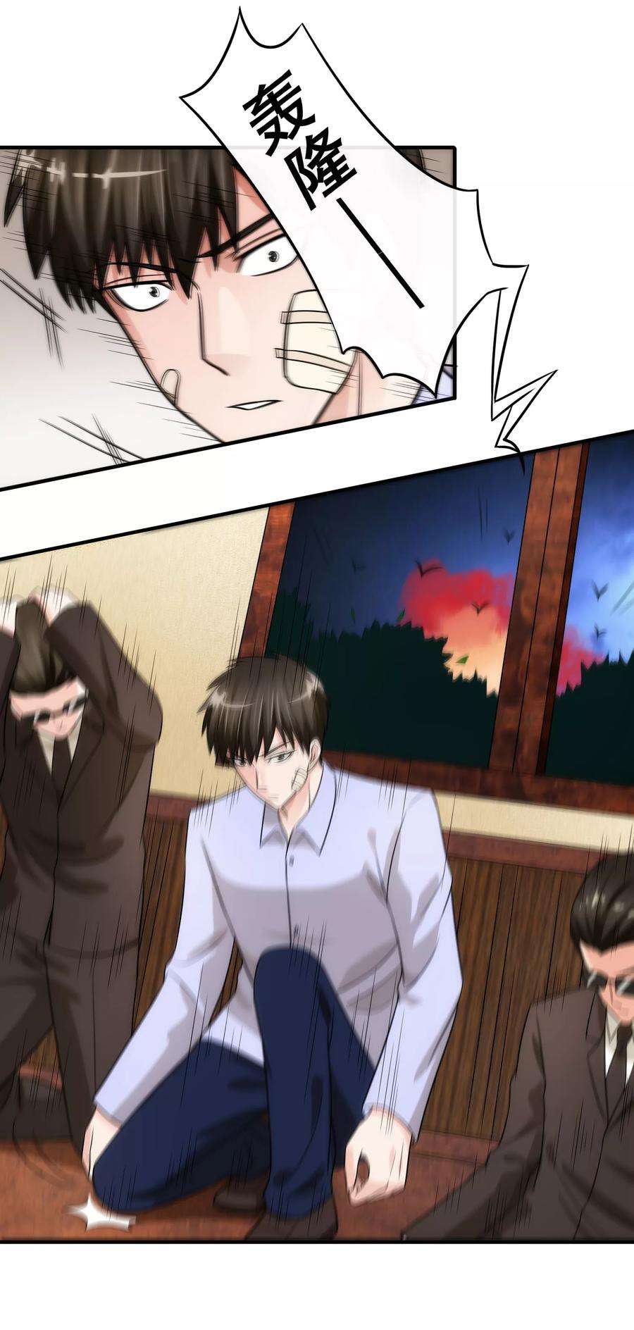 女王的陷阱76话 圈套