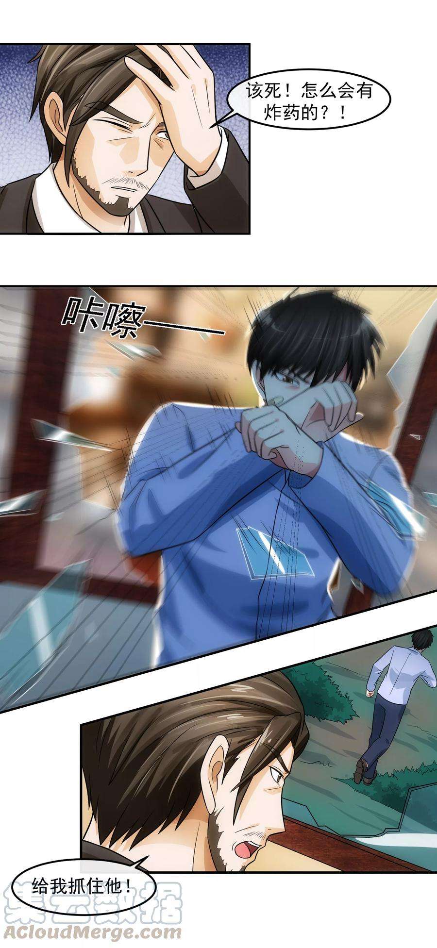 女王的陷阱76话 圈套