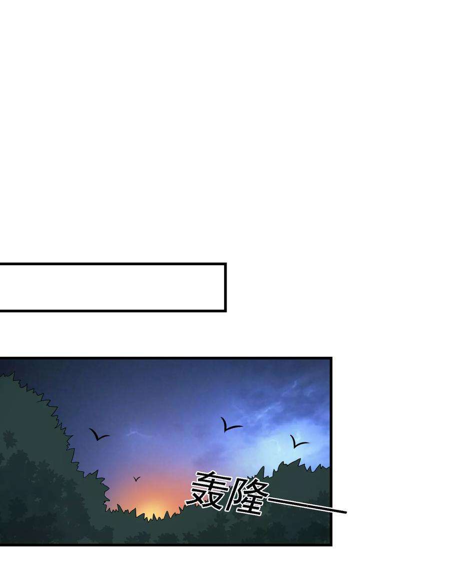 女王的陷阱76话 圈套