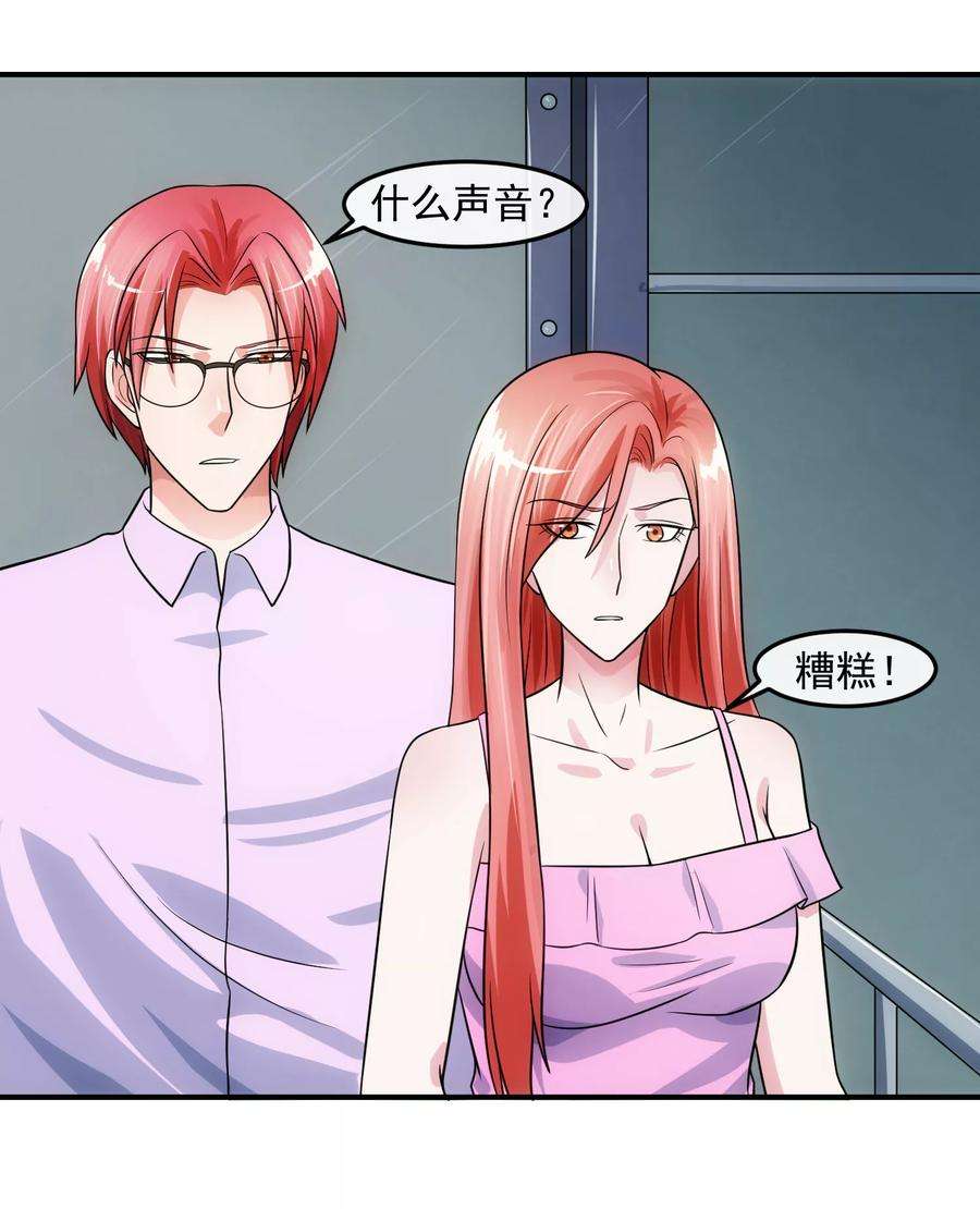 女王的陷阱76话 圈套