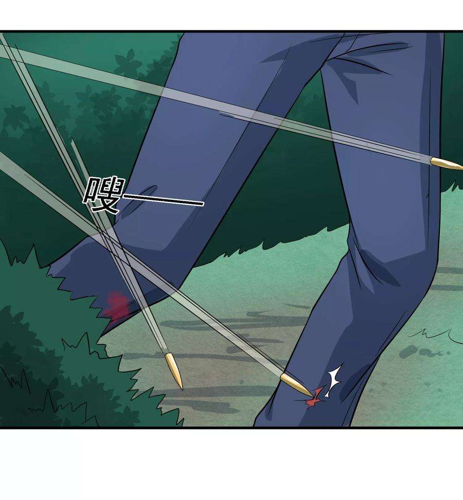 女王的陷阱76话 圈套