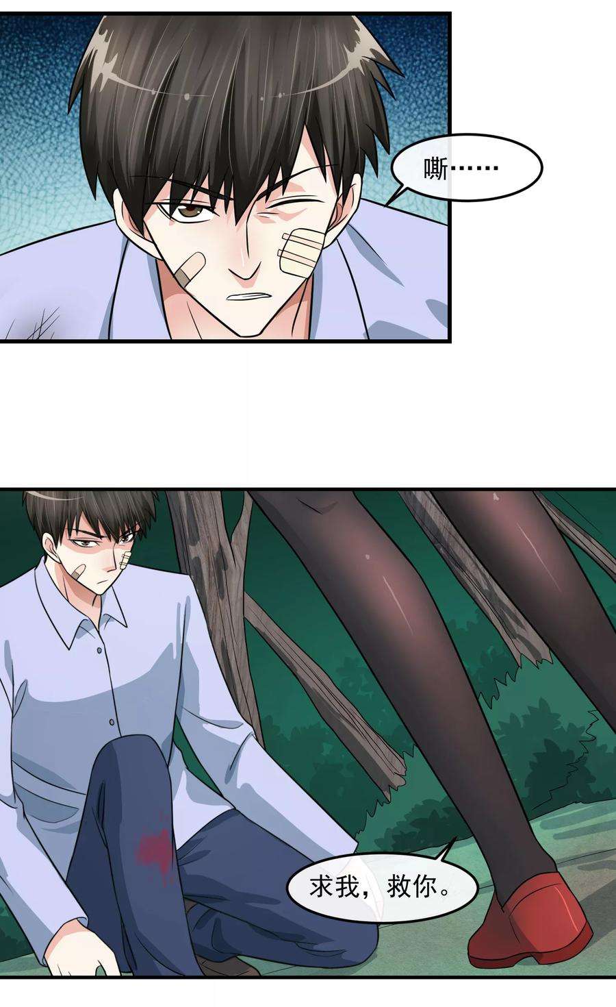 女王的陷阱76话 圈套