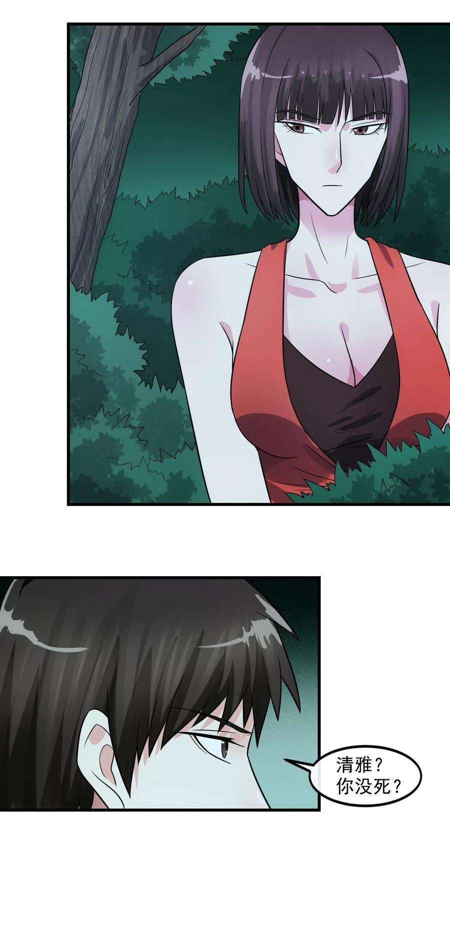 女王的陷阱76话 圈套