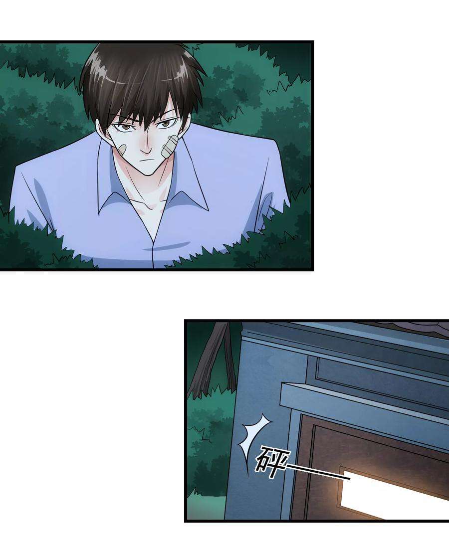 女王的陷阱76话 圈套