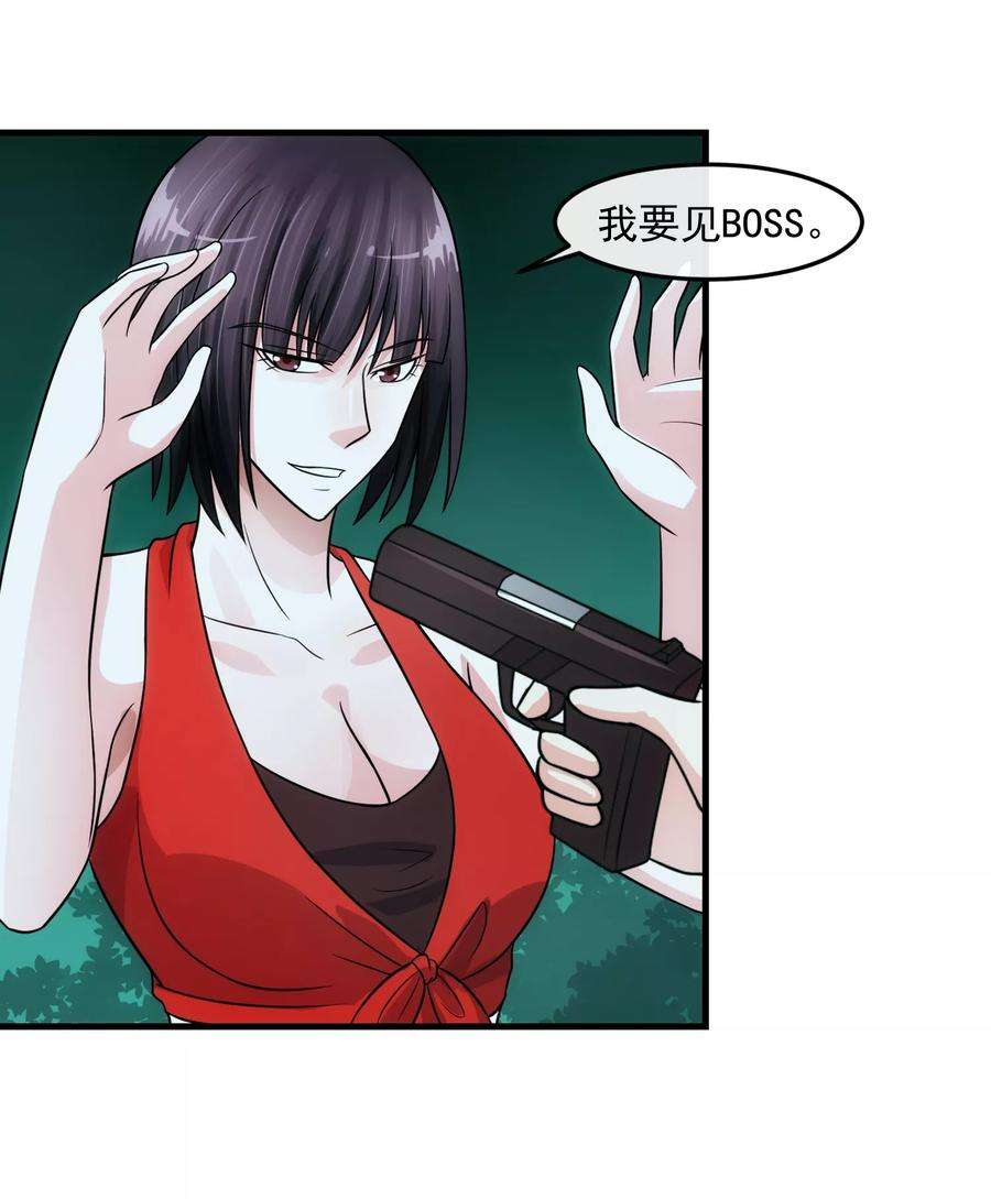 女王的陷阱77话 禁区