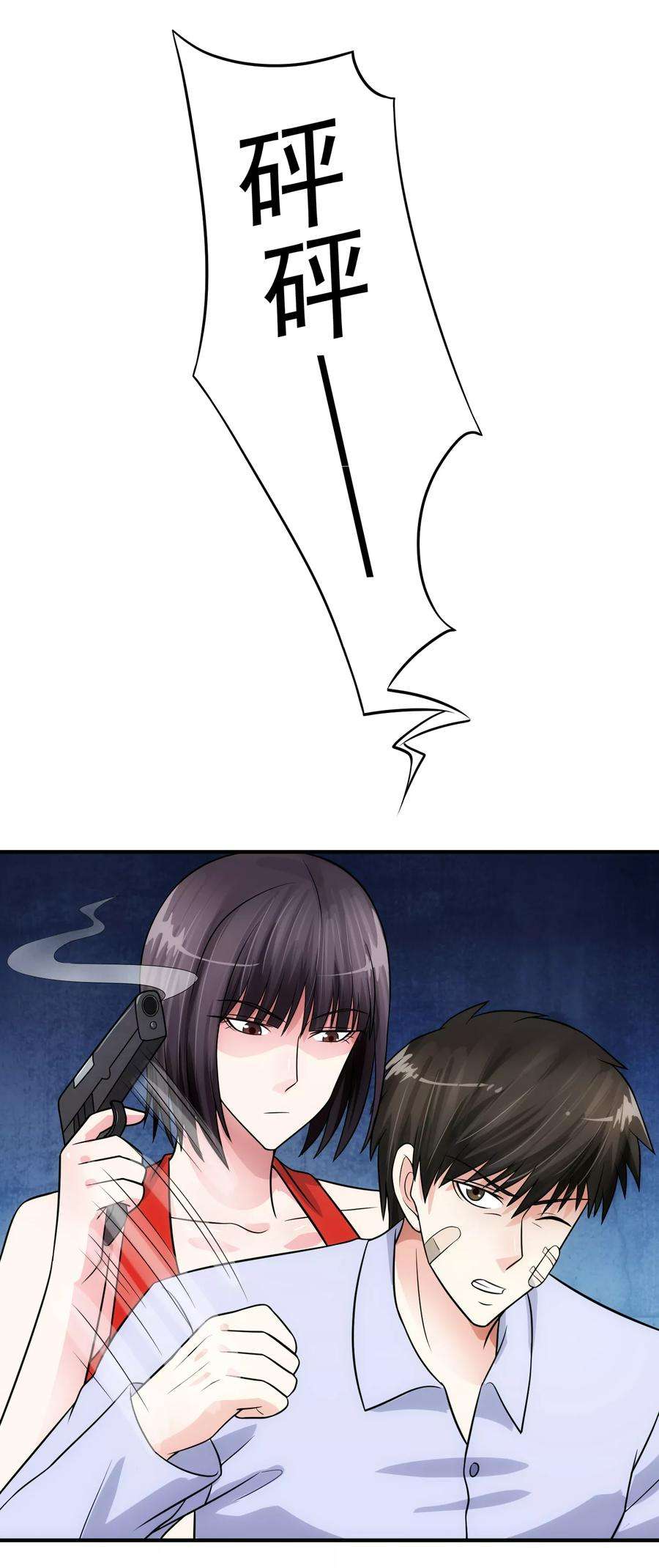 女王的陷阱77话 禁区