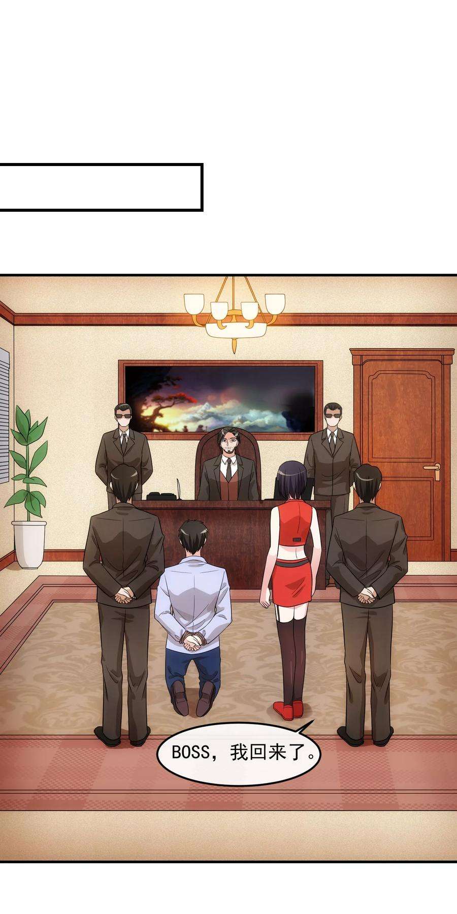 女王的陷阱77话 禁区