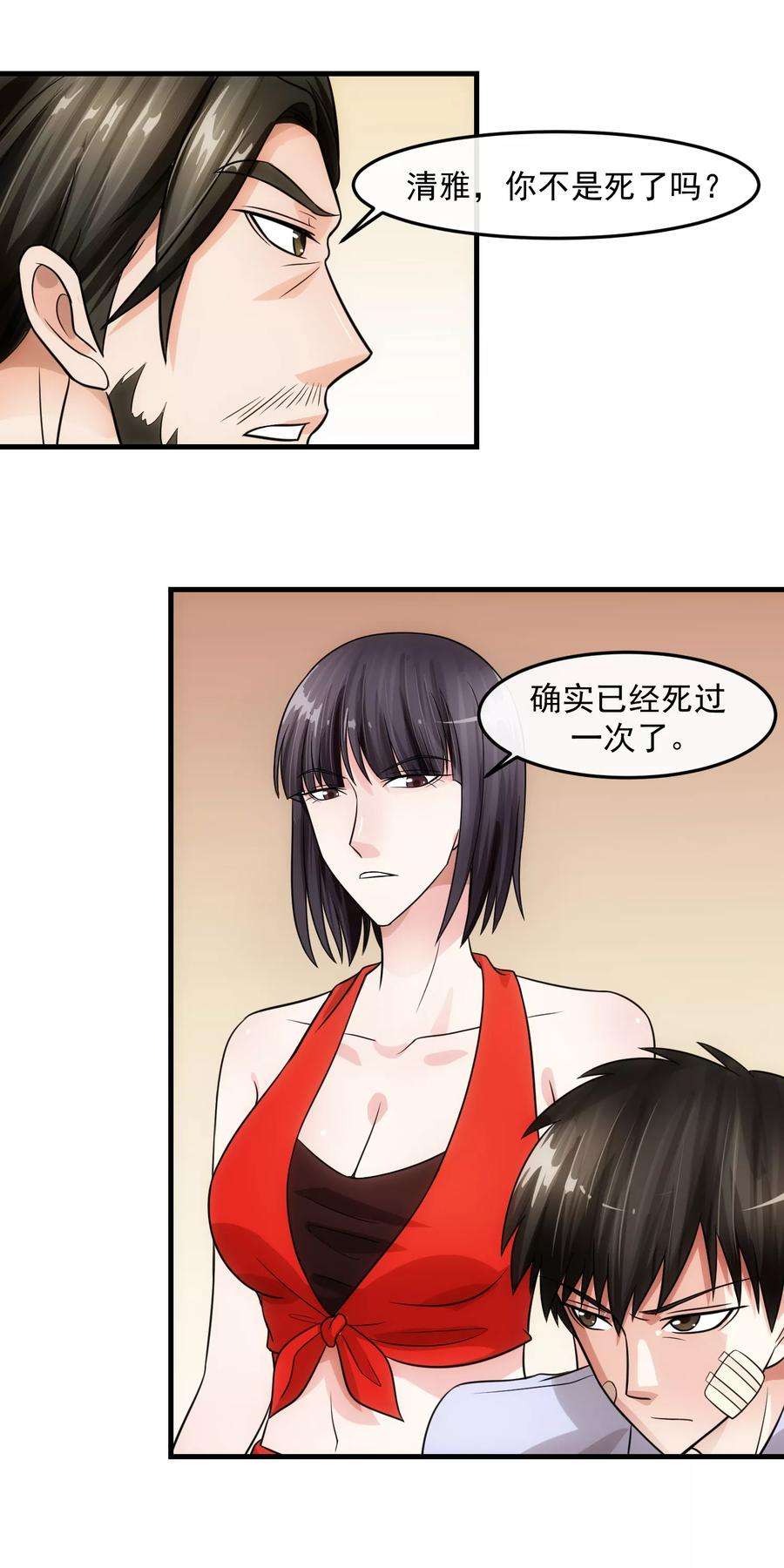 女王的陷阱77话 禁区