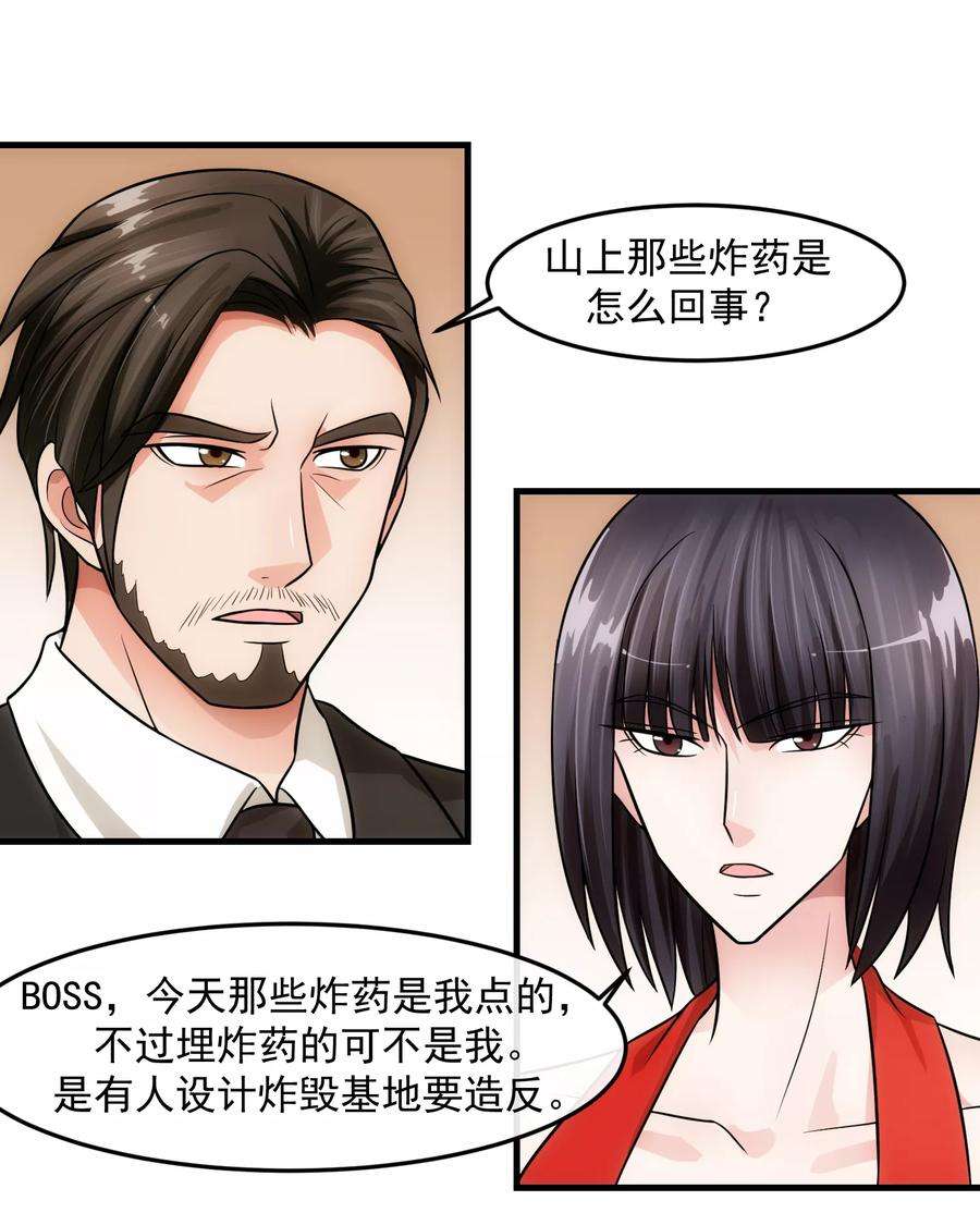 女王的陷阱77话 禁区