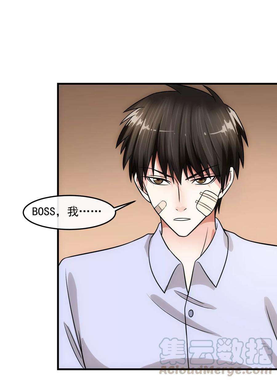 女王的陷阱77话 禁区