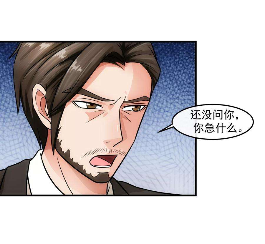 女王的陷阱77话 禁区