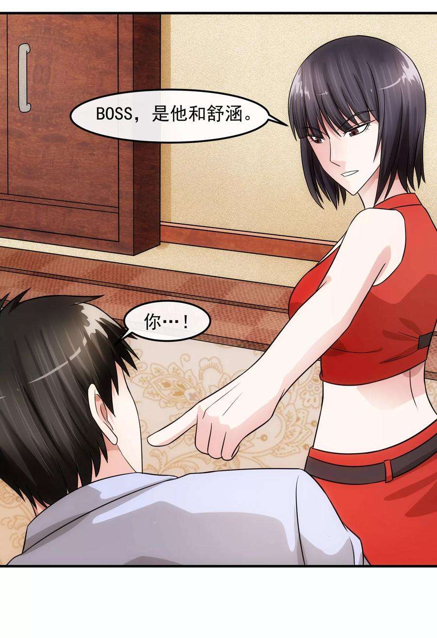 女王的陷阱77话 禁区