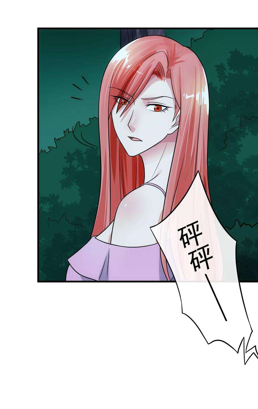 女王的陷阱77话 禁区