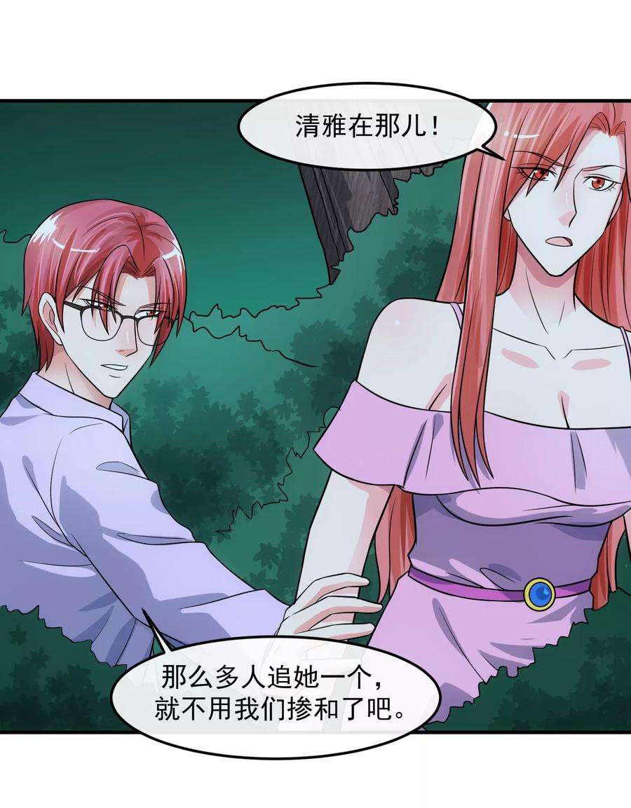 女王的陷阱77话 禁区