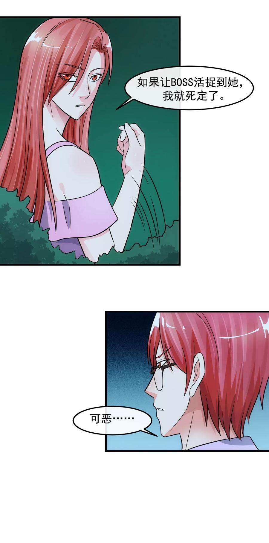 女王的陷阱77话 禁区