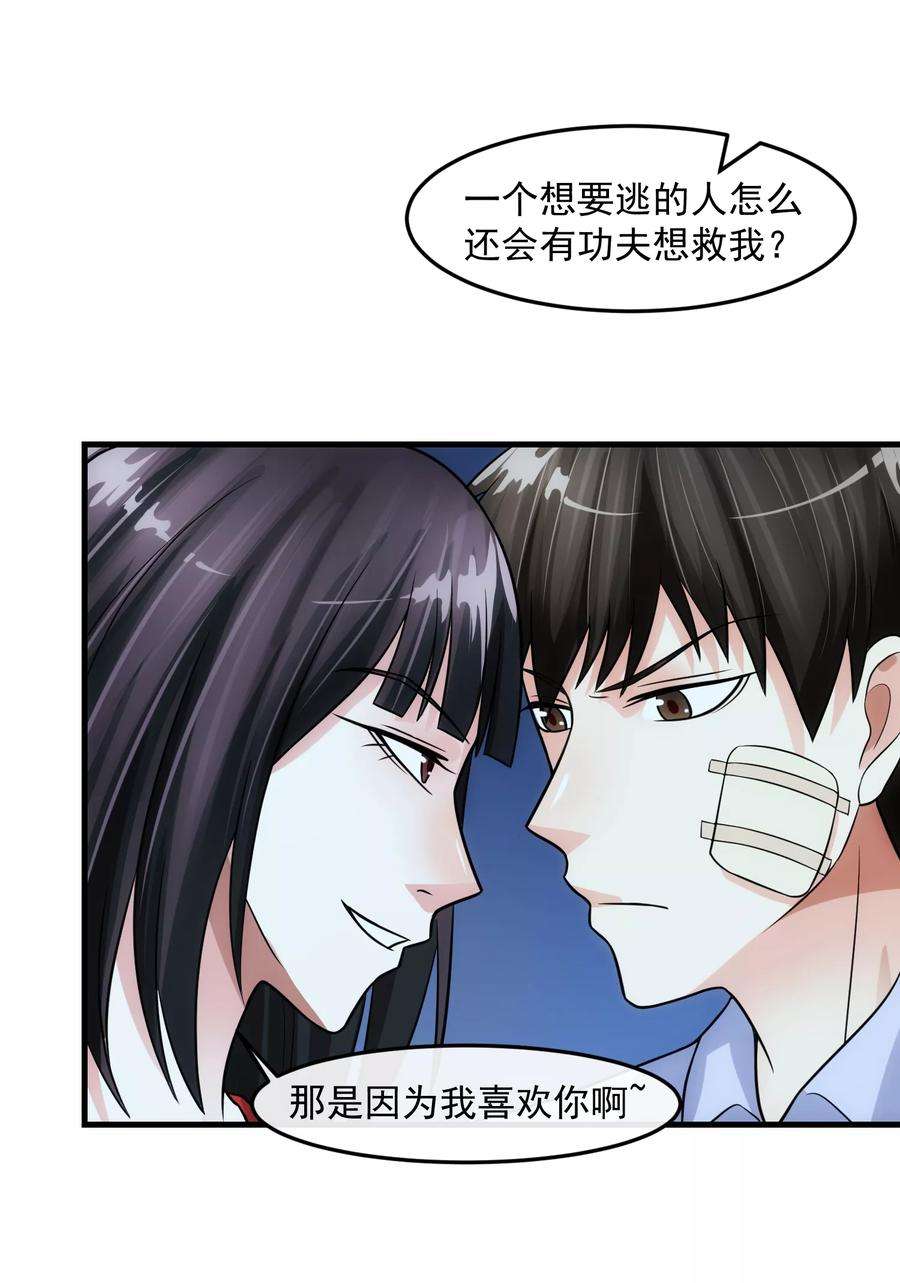 女王的陷阱77话 禁区