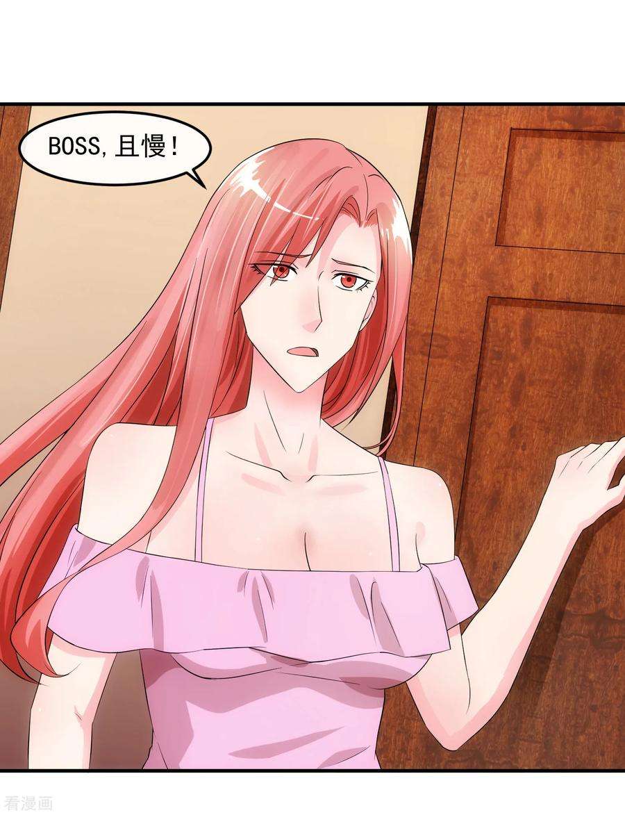 女王的陷阱78话 做戏