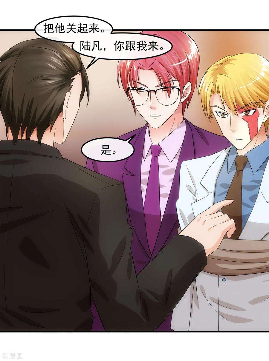 女王的陷阱78话 做戏