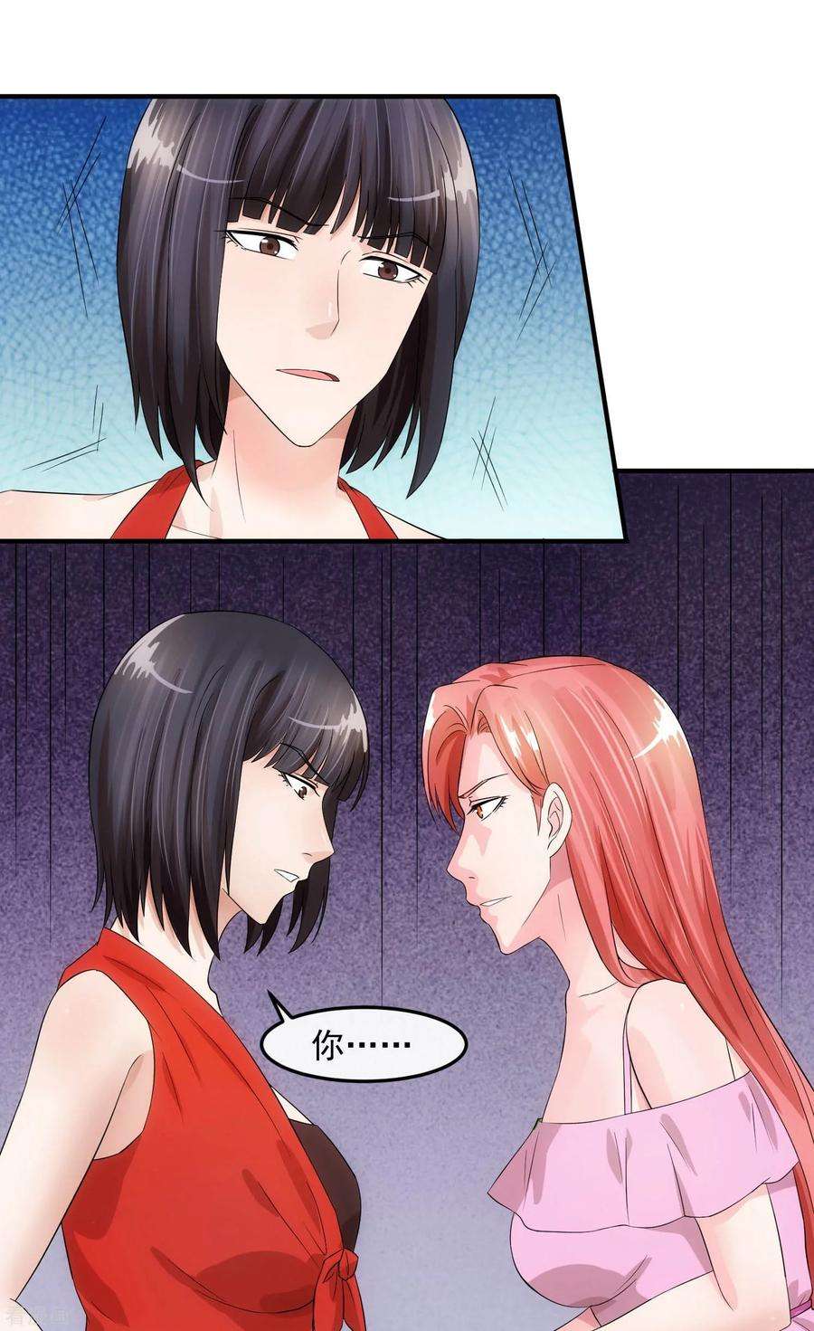 女王的陷阱78话 做戏