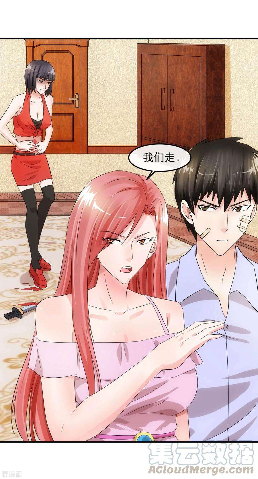 女王的陷阱78话 做戏