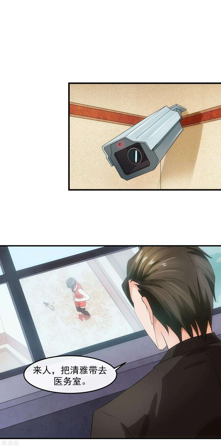 女王的陷阱78话 做戏