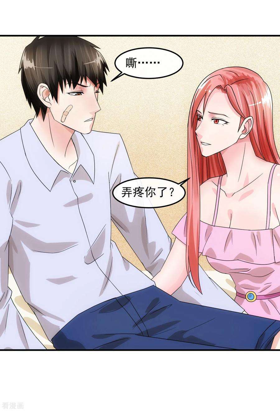 女王的陷阱78话 做戏