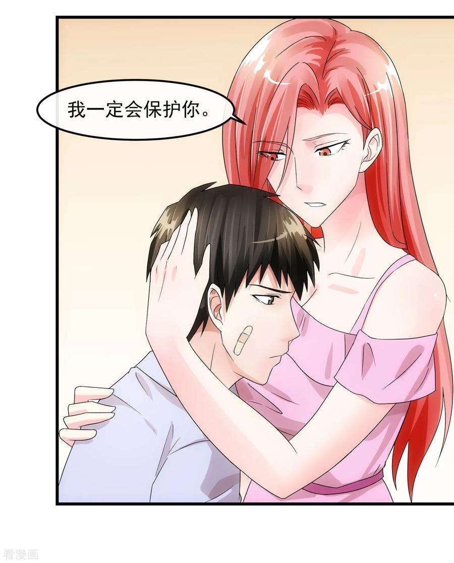 女王的陷阱78话 做戏