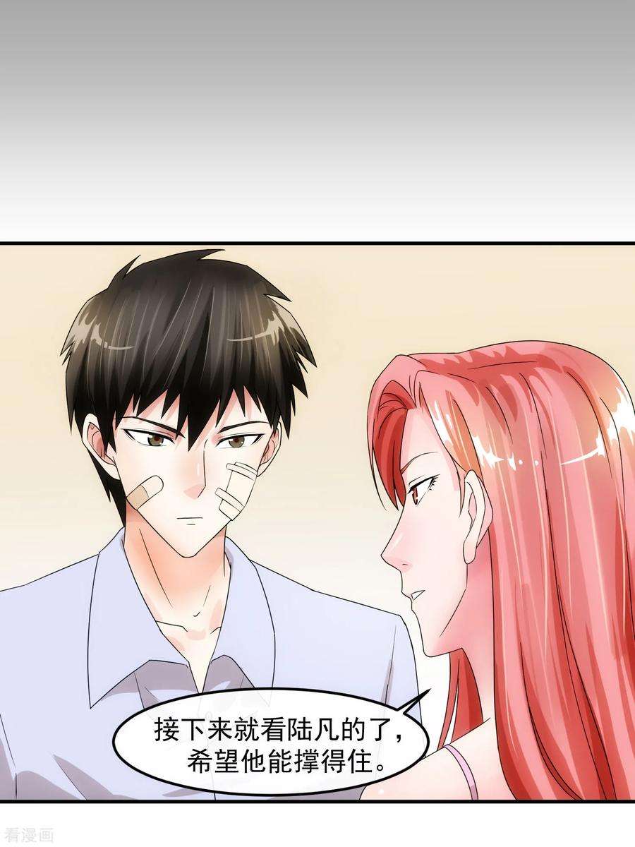 女王的陷阱78话 做戏