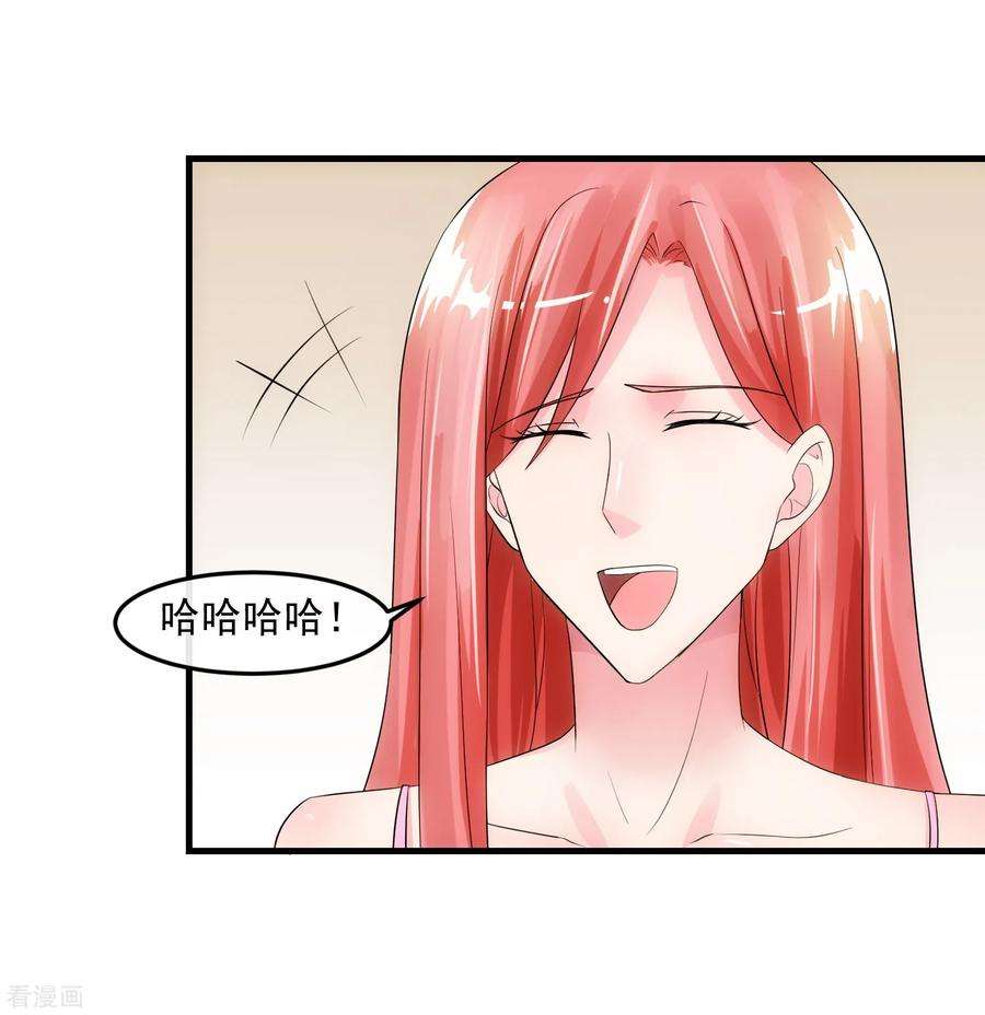 女王的陷阱78话 做戏