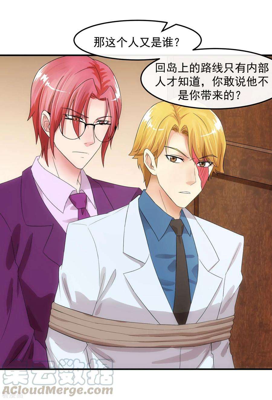 女王的陷阱78话 做戏