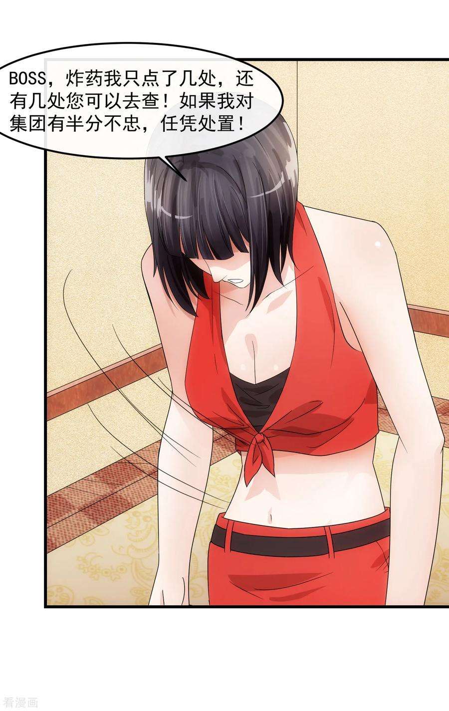 女王的陷阱78话 做戏