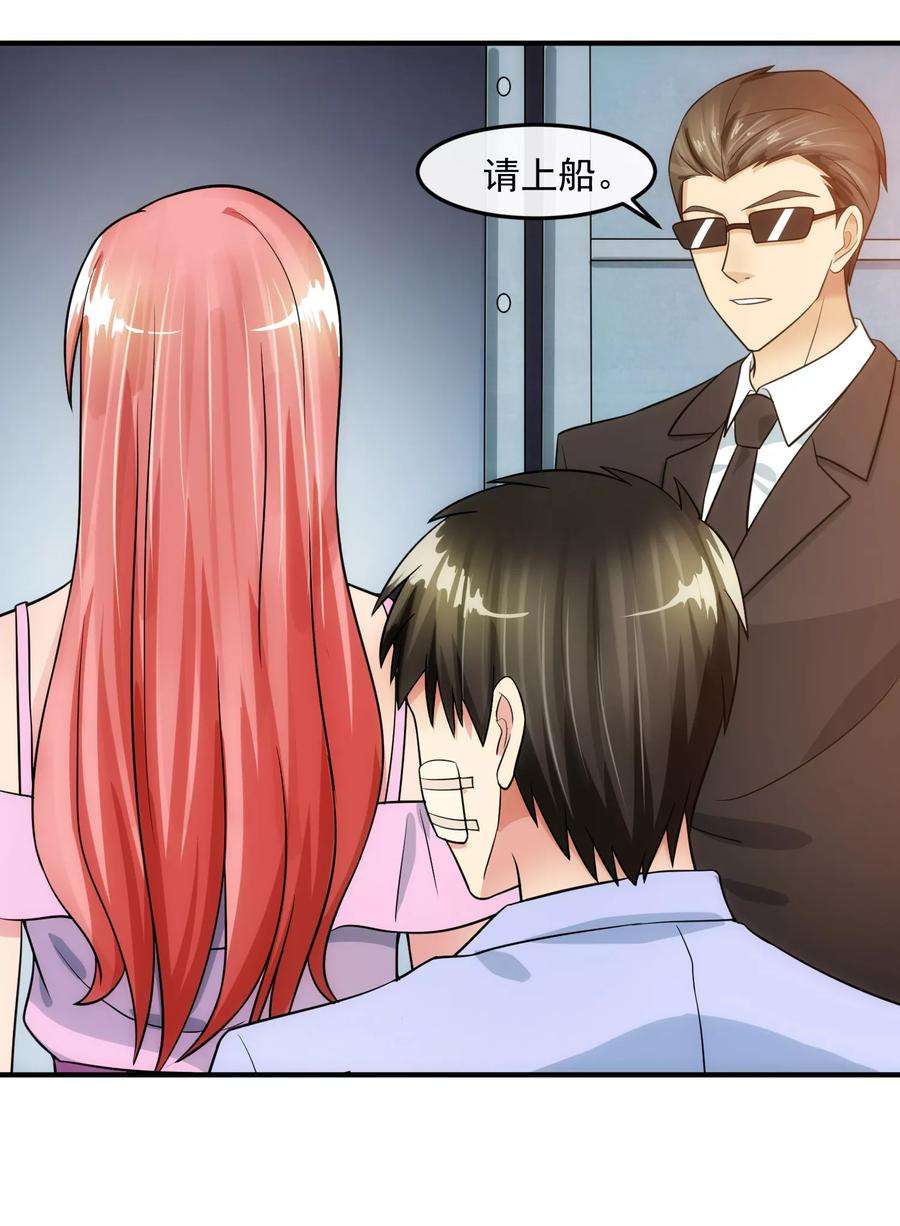 女王的陷阱79话 钓饵