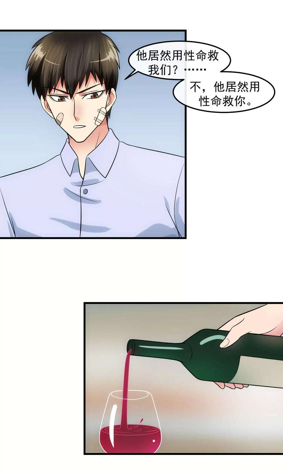 女王的陷阱79话 钓饵