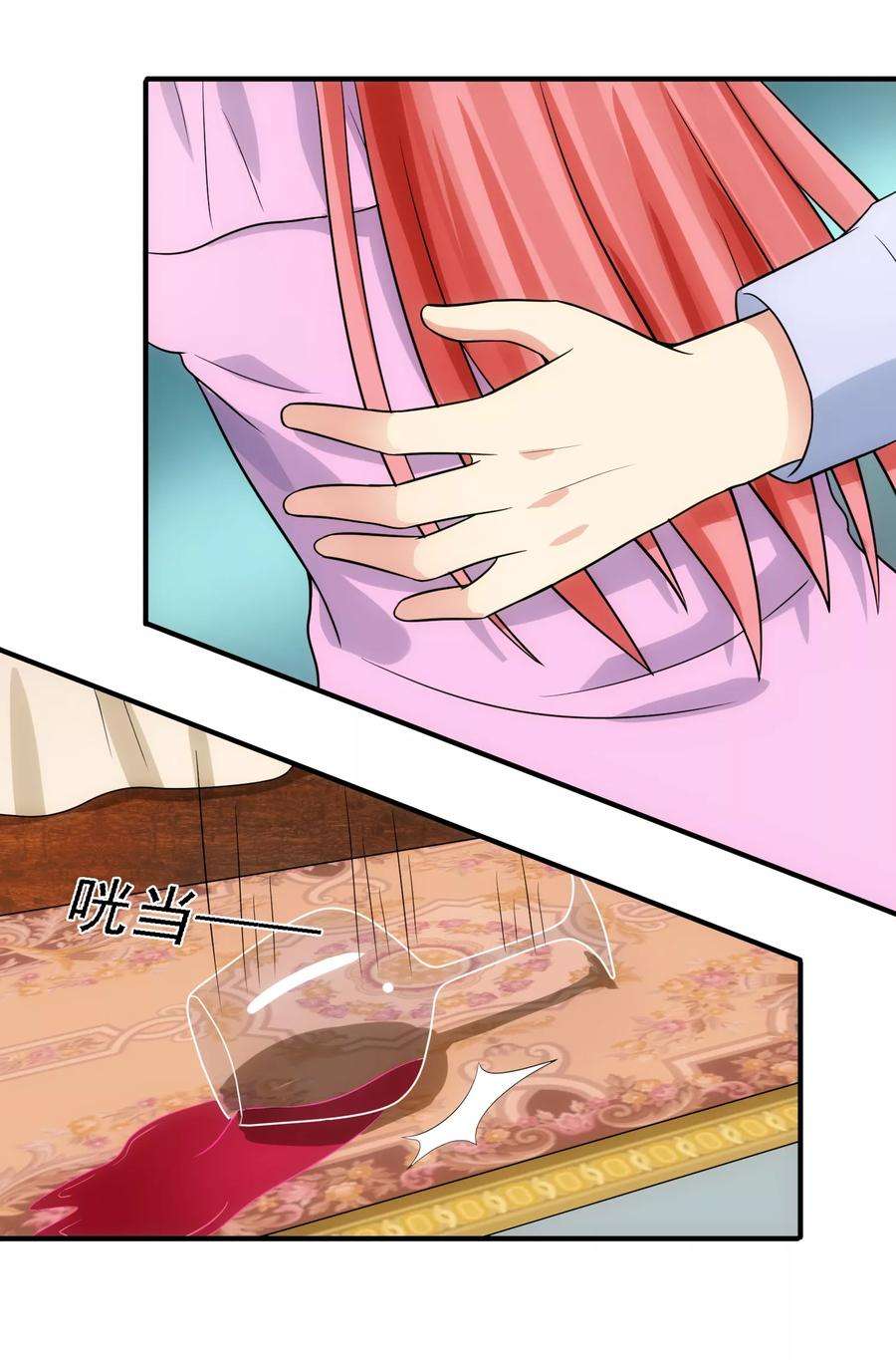 女王的陷阱79话 钓饵