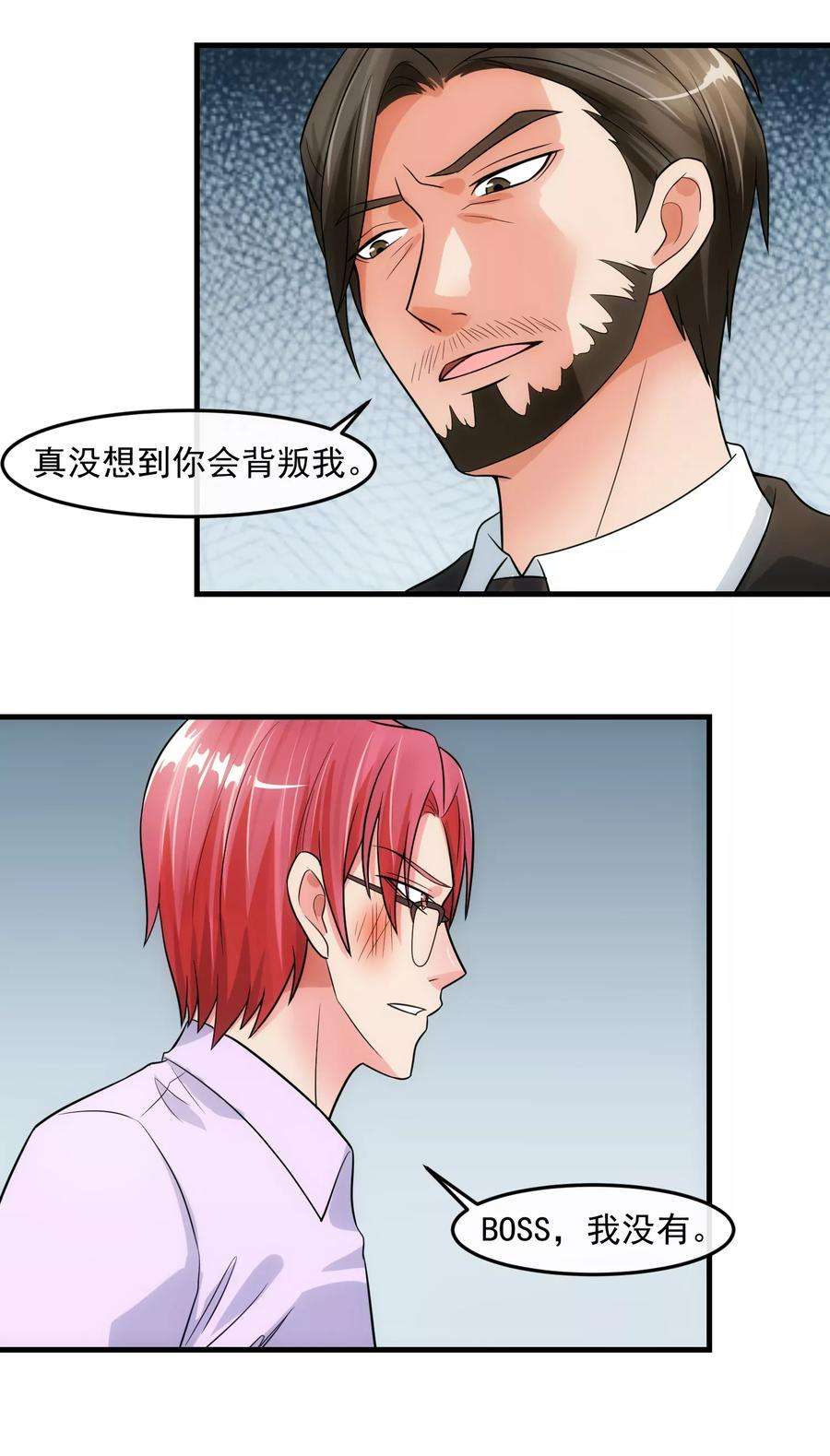 女王的陷阱79话 钓饵