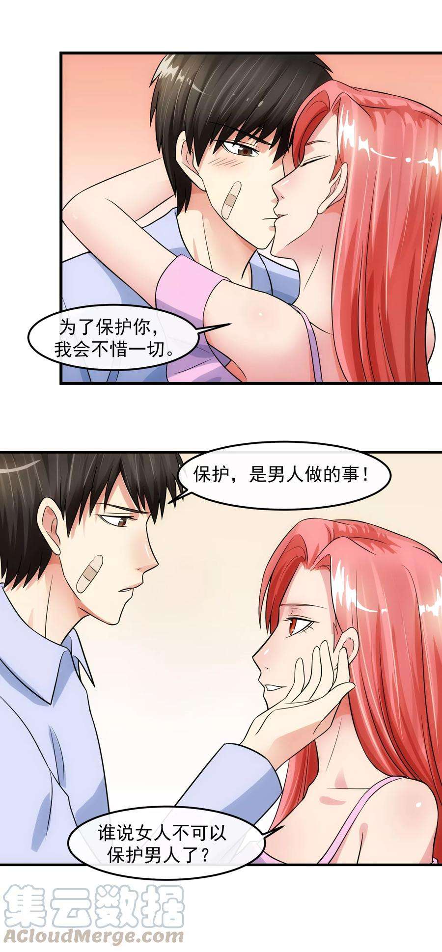 女王的陷阱79话 钓饵