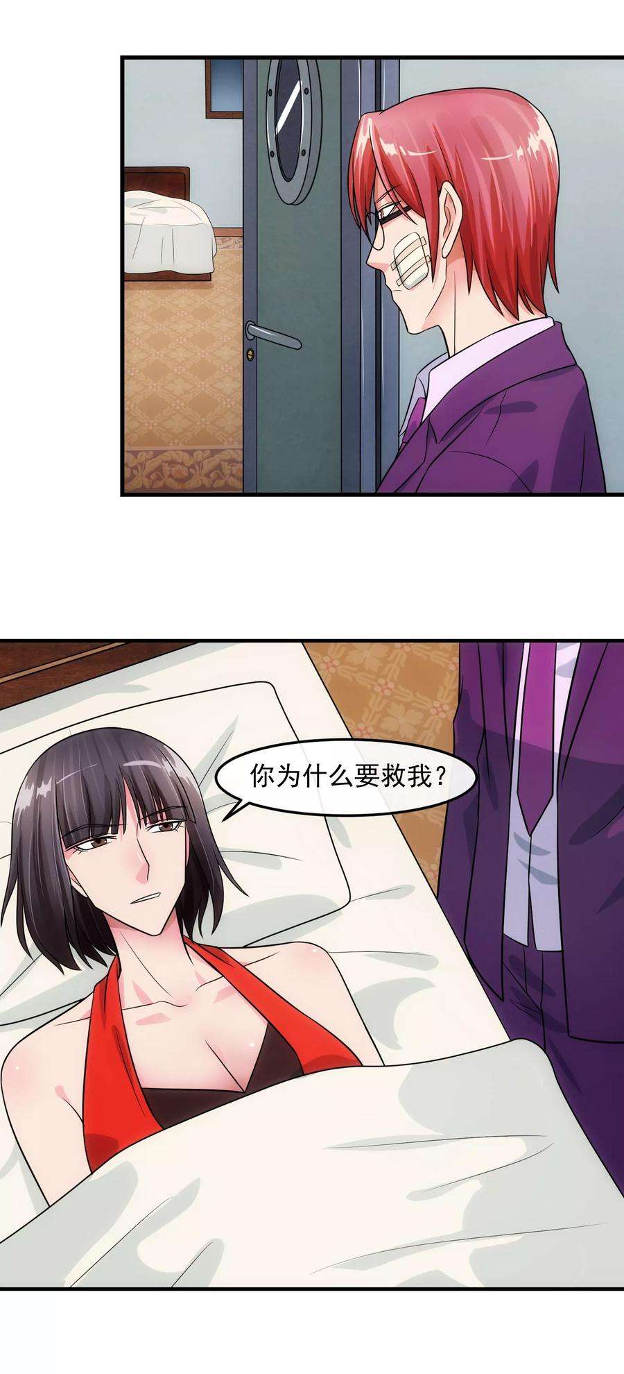 女王的陷阱79话 钓饵