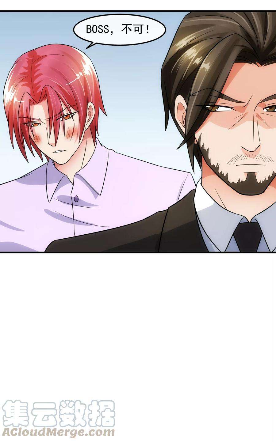 女王的陷阱79话 钓饵