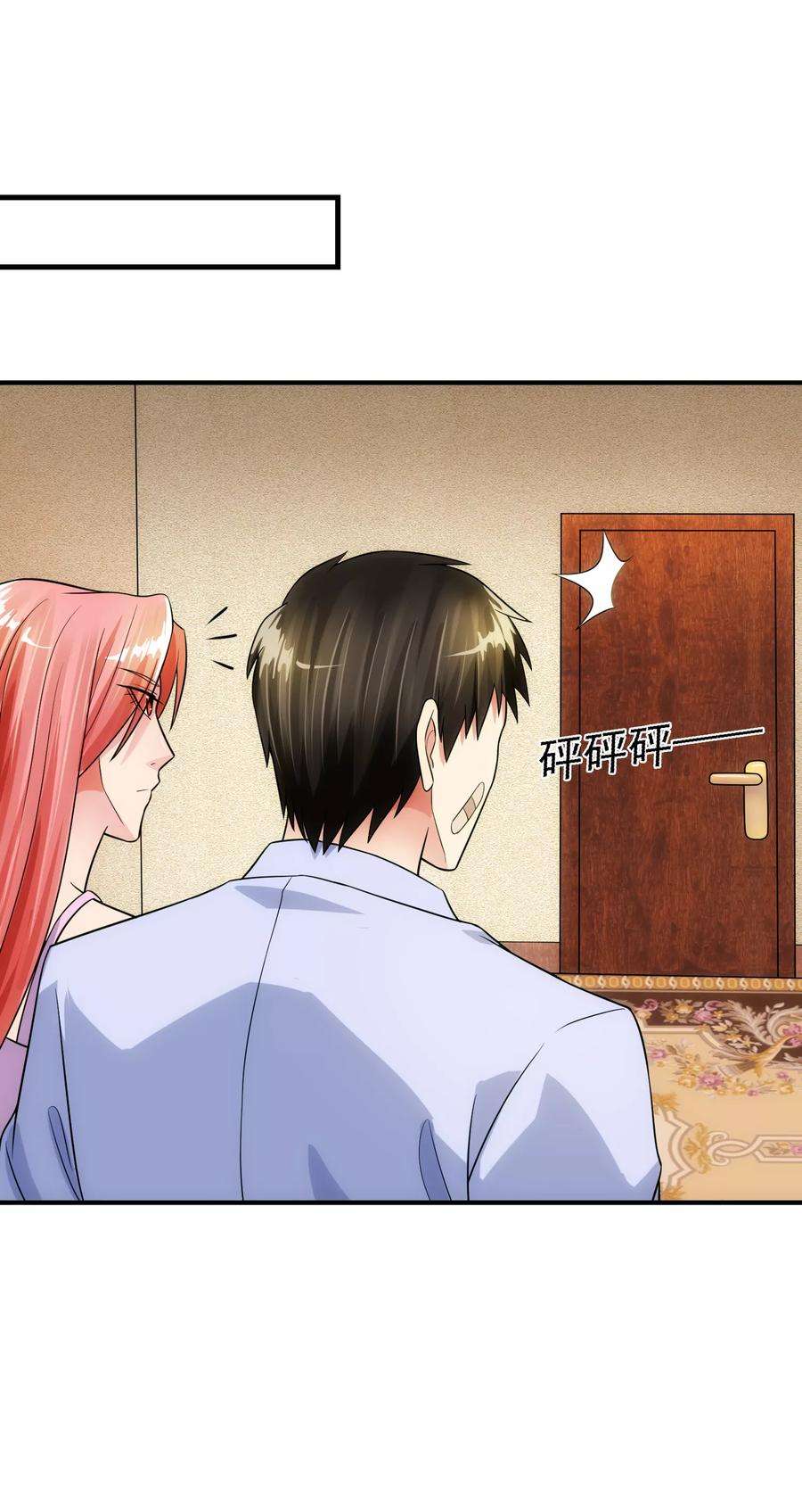 女王的陷阱79话 钓饵