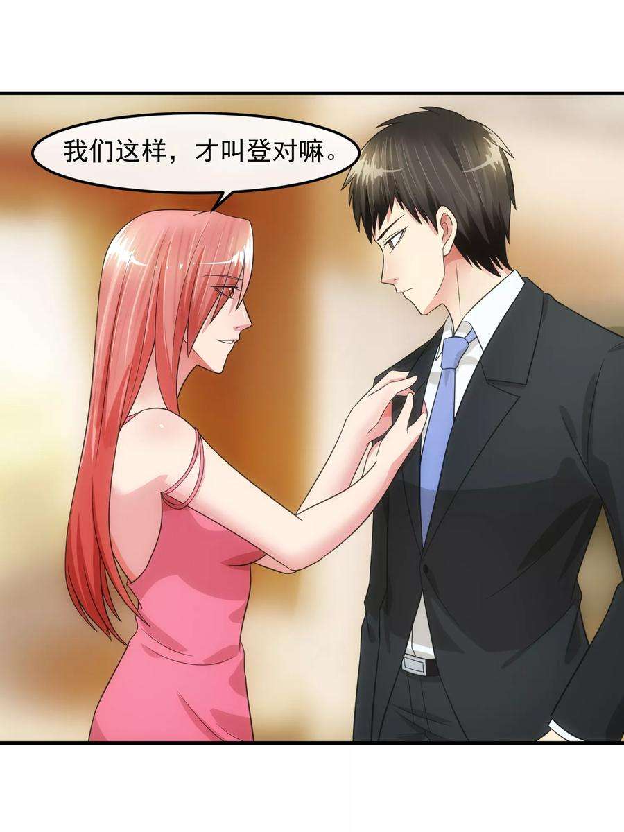 女王的陷阱80话 话归