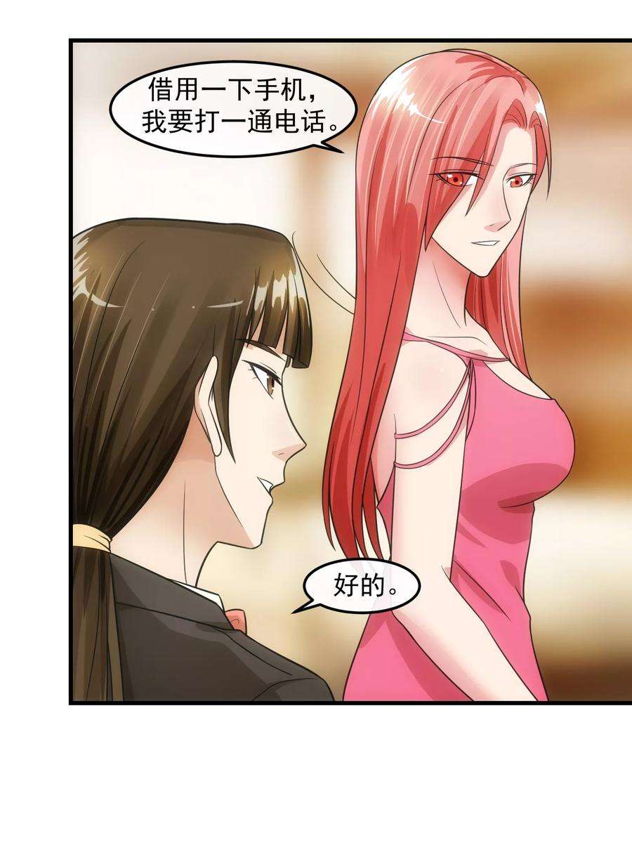 女王的陷阱80话 话归