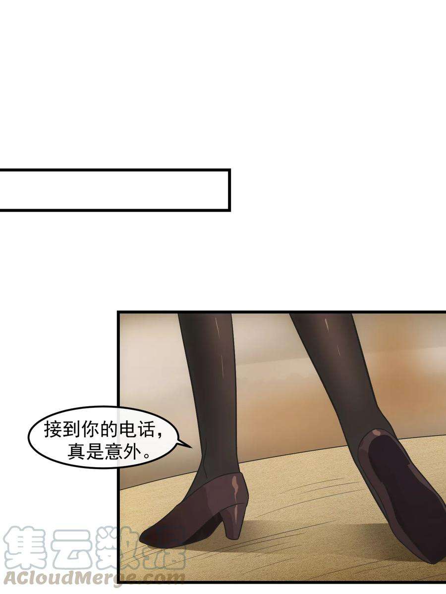 女王的陷阱80话 话归