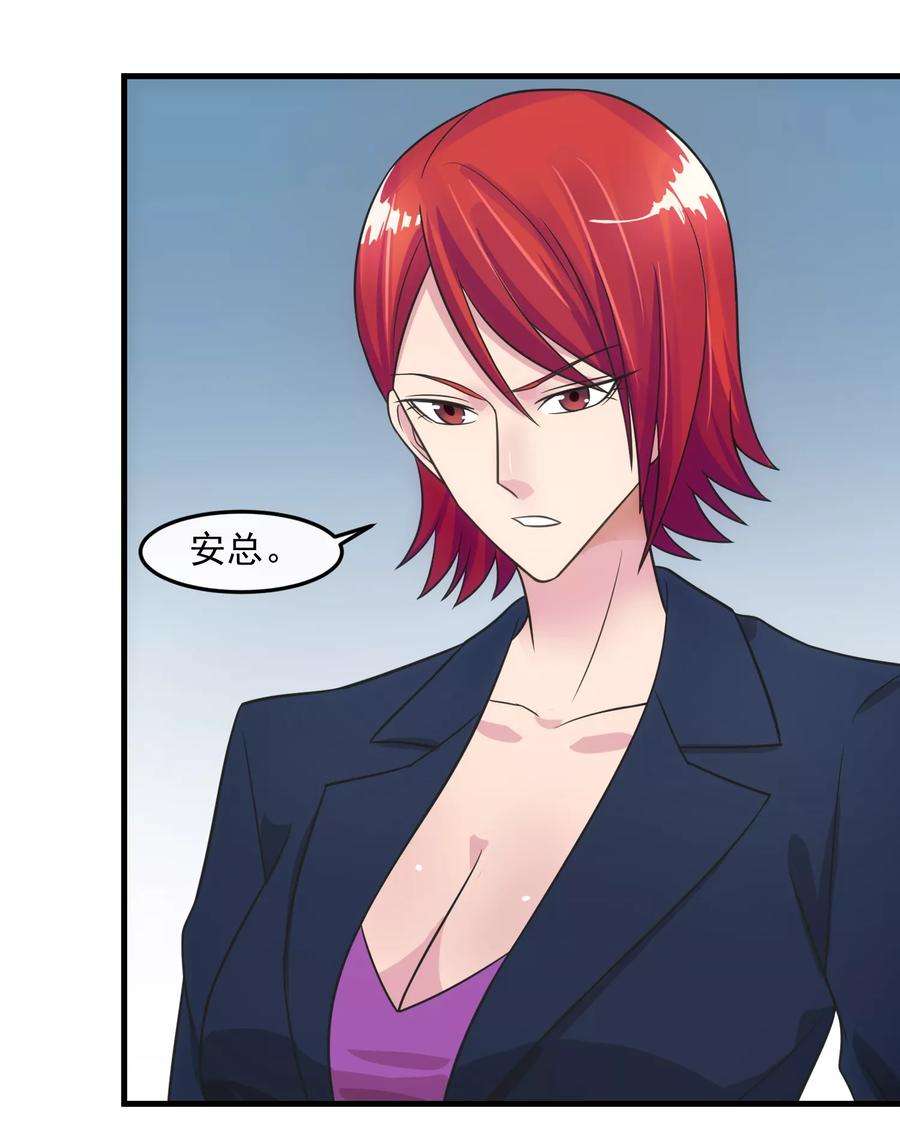 女王的陷阱80话 话归