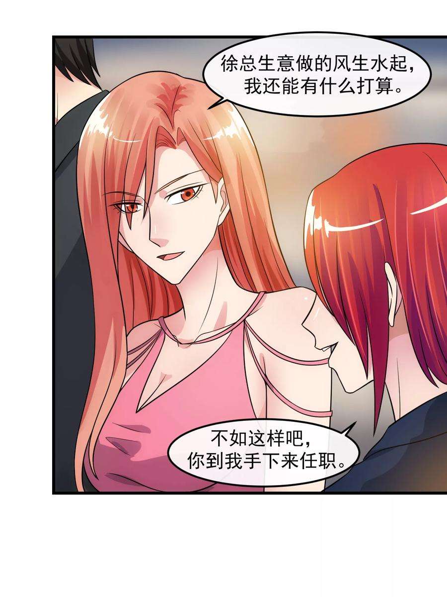 女王的陷阱80话 话归